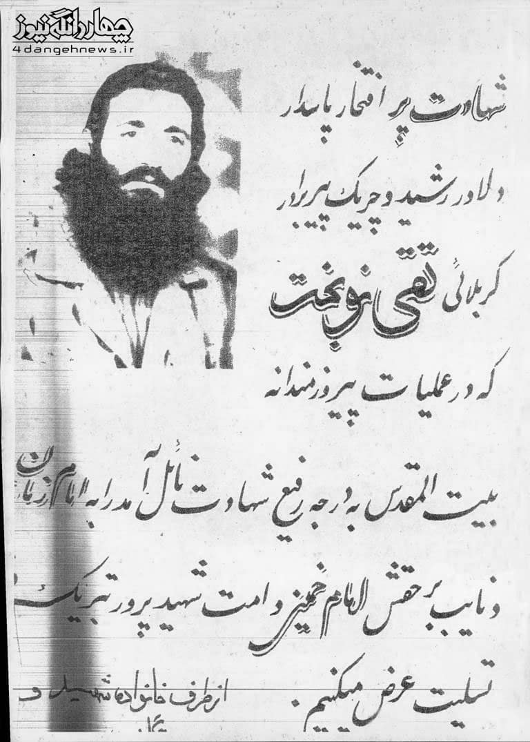 shahid-taghi-nobakht-2