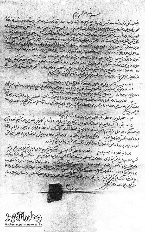 vasiat-nameh-shahid-taghi-nobakht